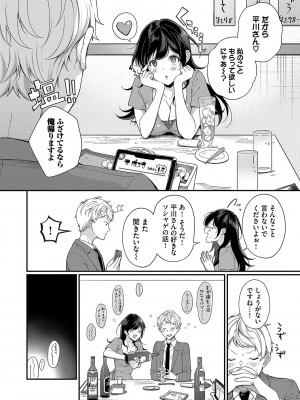 [櫻井マキ] ご褒美たいむ【FANZA限定版】[DL版]_029