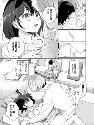 [櫻井マキ] ご褒美たいむ【FANZA限定版】[DL版]_102