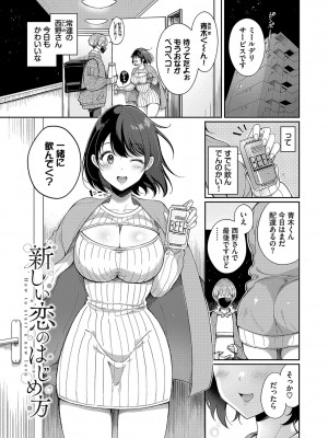 [櫻井マキ] ご褒美たいむ【FANZA限定版】[DL版]_088