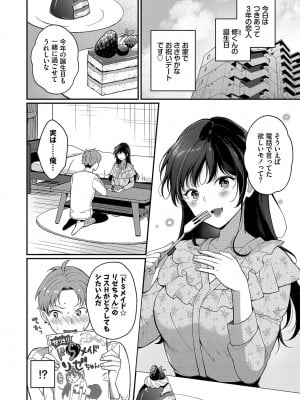 [櫻井マキ] ご褒美たいむ【FANZA限定版】[DL版]_069