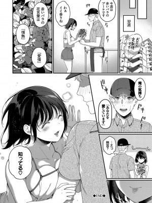 [櫻井マキ] ご褒美たいむ【FANZA限定版】[DL版]_173
