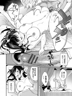 [櫻井マキ] ご褒美たいむ【FANZA限定版】[DL版]_043