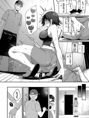 [櫻井マキ] ご褒美たいむ【FANZA限定版】[DL版]_159