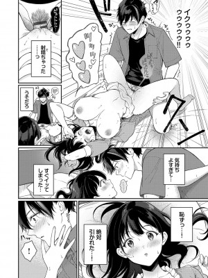[櫻井マキ] ご褒美たいむ【FANZA限定版】[DL版]_015