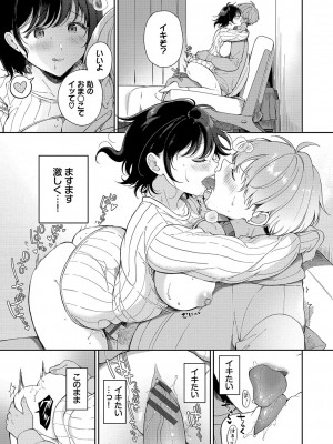 [櫻井マキ] ご褒美たいむ【FANZA限定版】[DL版]_100