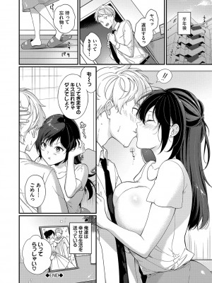 [櫻井マキ] ご褒美たいむ【FANZA限定版】[DL版]_047
