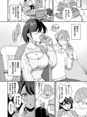 [櫻井マキ] ご褒美たいむ【FANZA限定版】[DL版]_089