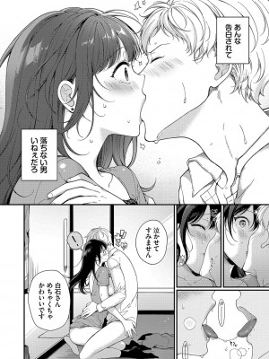 [櫻井マキ] ご褒美たいむ【FANZA限定版】[DL版]_041