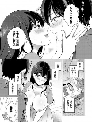 [櫻井マキ] ご褒美たいむ【FANZA限定版】[DL版]_016