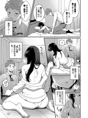 [櫻井マキ] ご褒美たいむ【FANZA限定版】[DL版]_118