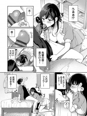 [櫻井マキ] ご褒美たいむ【FANZA限定版】[DL版]_009