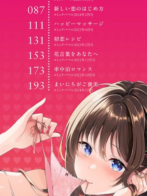 [櫻井マキ] ご褒美たいむ【FANZA限定版】[DL版]_003