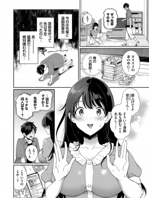 [櫻井マキ] ご褒美たいむ【FANZA限定版】[DL版]_005