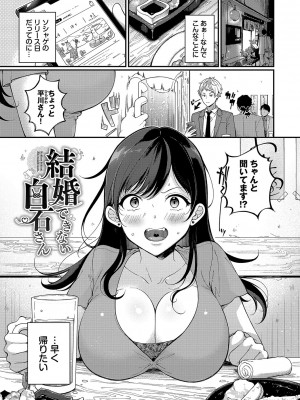 [櫻井マキ] ご褒美たいむ【FANZA限定版】[DL版]_026