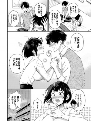 [櫻井マキ] ご褒美たいむ【FANZA限定版】[DL版]_203
