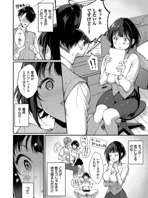 [櫻井マキ] ご褒美たいむ【FANZA限定版】[DL版]_049