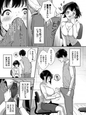 [櫻井マキ] ご褒美たいむ【FANZA限定版】[DL版]_050