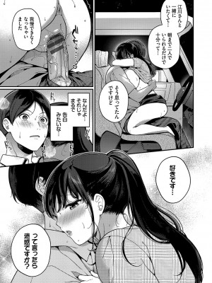 [櫻井マキ] ご褒美たいむ【FANZA限定版】[DL版]_186