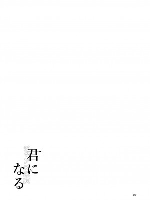 你 成為聖女貞德2.0 [轟媽無修正版][熊崎玉子汉化组] 君-ジャンヌ・ダルク-になる 2.0 (Fate_Grand Order)_24