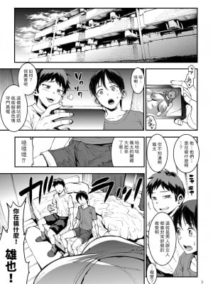 [ERECT TOUCH (エレクトさわる)] マママンション! 合集_003