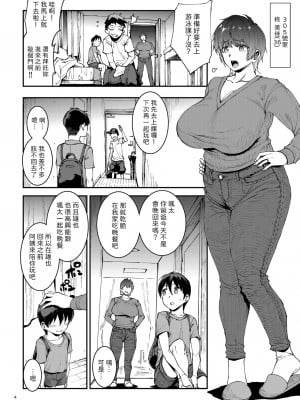[ERECT TOUCH (エレクトさわる)] マママンション! 合集_004