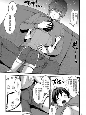 [ERECT TOUCH (エレクトさわる)] マママンション! 合集_007