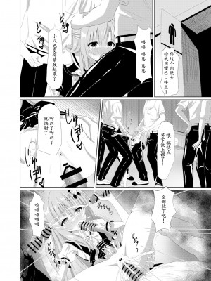 [桜水晶 (夜桜ソウキ)] エピソード・オブ・ティナ ~系列 1-3_029