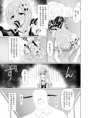 [桜水晶 (夜桜ソウキ)] エピソード・オブ・ティナ ~系列 1-3_030