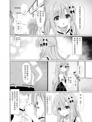 [桜水晶 (夜桜ソウキ)] エピソード・オブ・ティナ ~系列 1-3_031