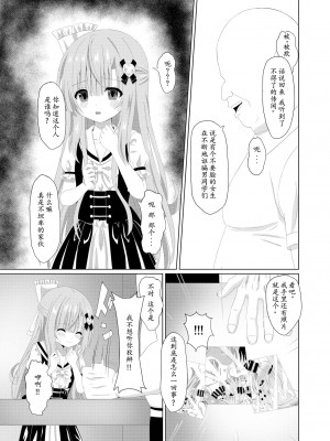 [桜水晶 (夜桜ソウキ)] エピソード・オブ・ティナ ~系列 1-3_032