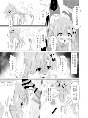 [桜水晶 (夜桜ソウキ)] エピソード・オブ・ティナ ~系列 1-3_034