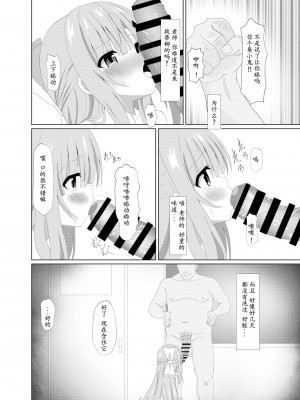 [桜水晶 (夜桜ソウキ)] エピソード・オブ・ティナ ~系列 1-3_035