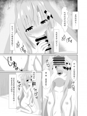 [桜水晶 (夜桜ソウキ)] エピソード・オブ・ティナ ~系列 1-3_036