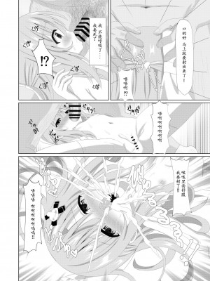 [桜水晶 (夜桜ソウキ)] エピソード・オブ・ティナ ~系列 1-3_037