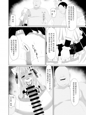 [桜水晶 (夜桜ソウキ)] エピソード・オブ・ティナ ~系列 1-3_045