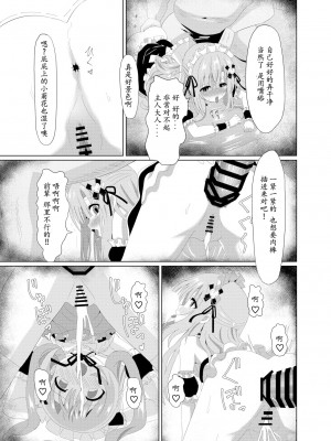 [桜水晶 (夜桜ソウキ)] エピソード・オブ・ティナ ~系列 1-3_050