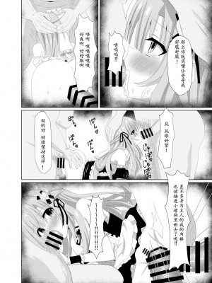[桜水晶 (夜桜ソウキ)] エピソード・オブ・ティナ ~系列 1-3_051