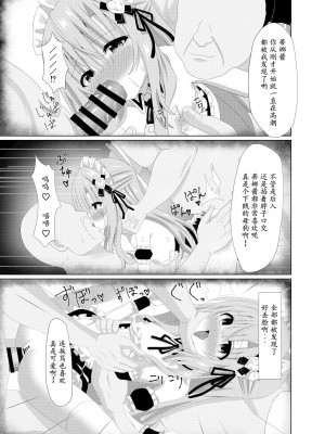 [桜水晶 (夜桜ソウキ)] エピソード・オブ・ティナ ~系列 1-3_054