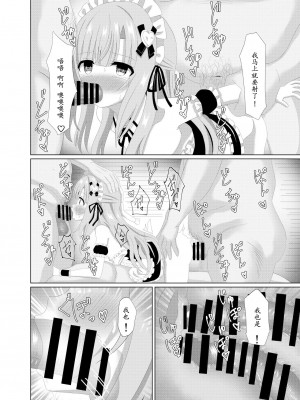 [桜水晶 (夜桜ソウキ)] エピソード・オブ・ティナ ~系列 1-3_055