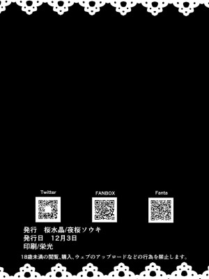 [桜水晶 (夜桜ソウキ)] エピソード・オブ・ティナ ~系列 1-3_059