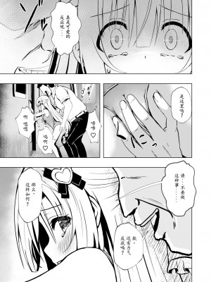 [桜水晶 (夜桜ソウキ)] エピソード・オブ・ティナ ~系列 1-3_068