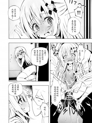 [桜水晶 (夜桜ソウキ)] エピソード・オブ・ティナ ~系列 1-3_073