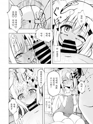 [桜水晶 (夜桜ソウキ)] エピソード・オブ・ティナ ~系列 1-3_075