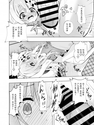 [桜水晶 (夜桜ソウキ)] エピソード・オブ・ティナ ~系列 1-3_079