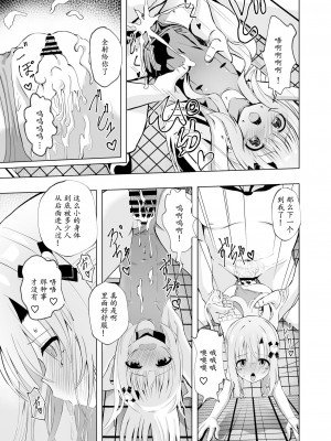 [桜水晶 (夜桜ソウキ)] エピソード・オブ・ティナ ~系列 1-3_080