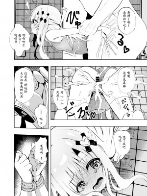 [桜水晶 (夜桜ソウキ)] エピソード・オブ・ティナ ~系列 1-3_081