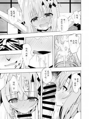 [桜水晶 (夜桜ソウキ)] エピソード・オブ・ティナ ~系列 1-3_084