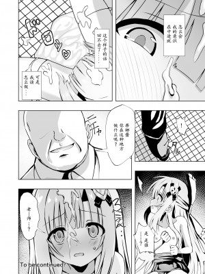 [桜水晶 (夜桜ソウキ)] エピソード・オブ・ティナ ~系列 1-3_087