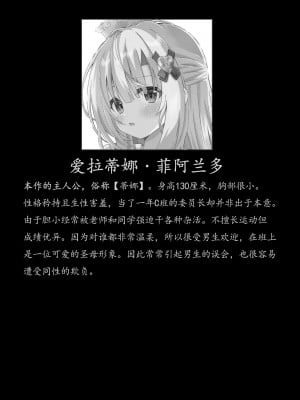 [桜水晶 (夜桜ソウキ)] エピソード・オブ・ティナ ~系列 1-3_003
