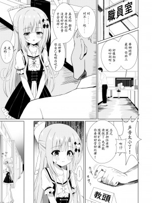 [桜水晶 (夜桜ソウキ)] エピソード・オブ・ティナ ~系列 1-3_004